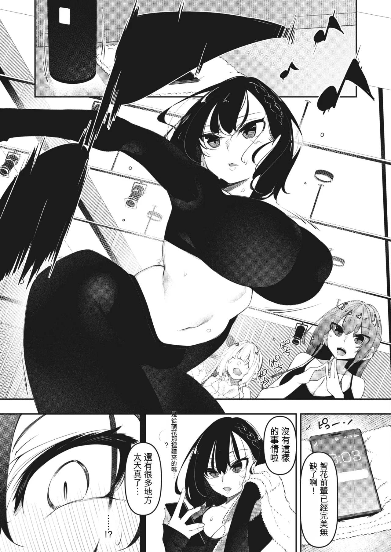 Succubutic page 153 - mosaic censorship big breasts hentai manga - read online free