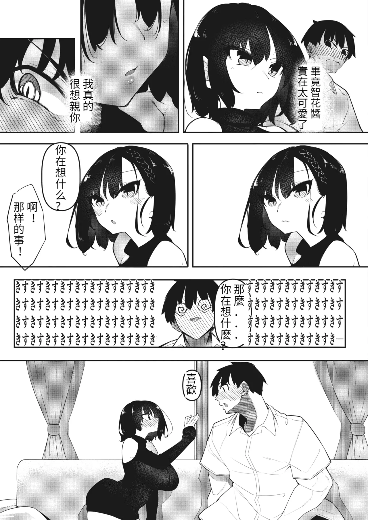 Succubutic page 159 - big breasts compilation hentai manga - read online free