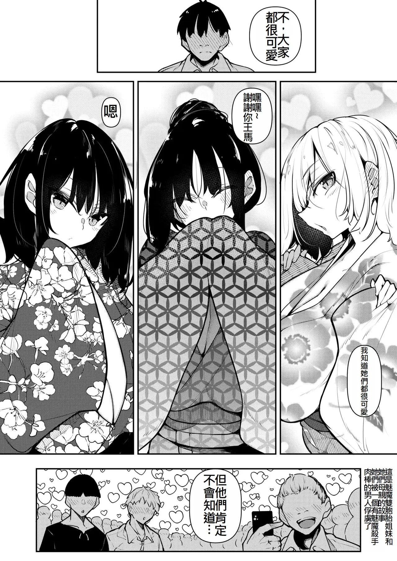 Succubutic page 188 - mosaic censorship big breasts hentai manga - read online free