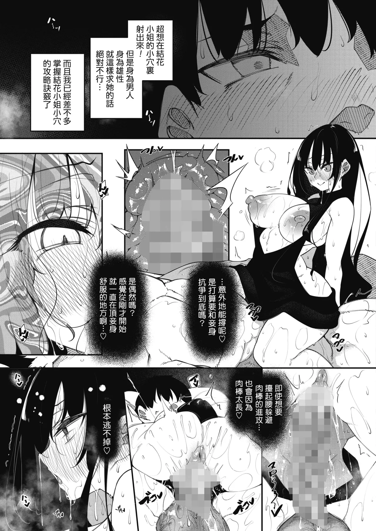Succubutic page 83 - big breasts compilation hentai manga - read online free