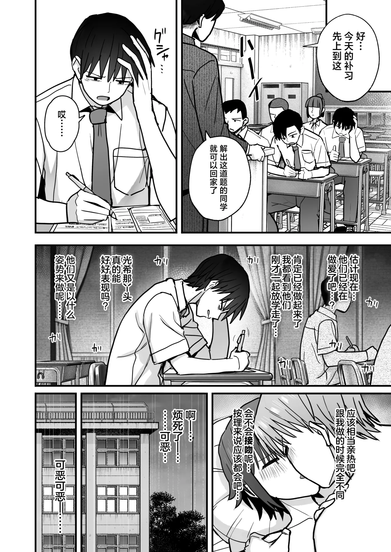 Boku ga Saki ni Sukidatta Muhyoujou Osananajimi to Kiss nashi Sex Training | 与我先喜欢上的无表情青梅竹马进行交尾练习 page 47 original parody - sweating kissing hentai manga - read online free