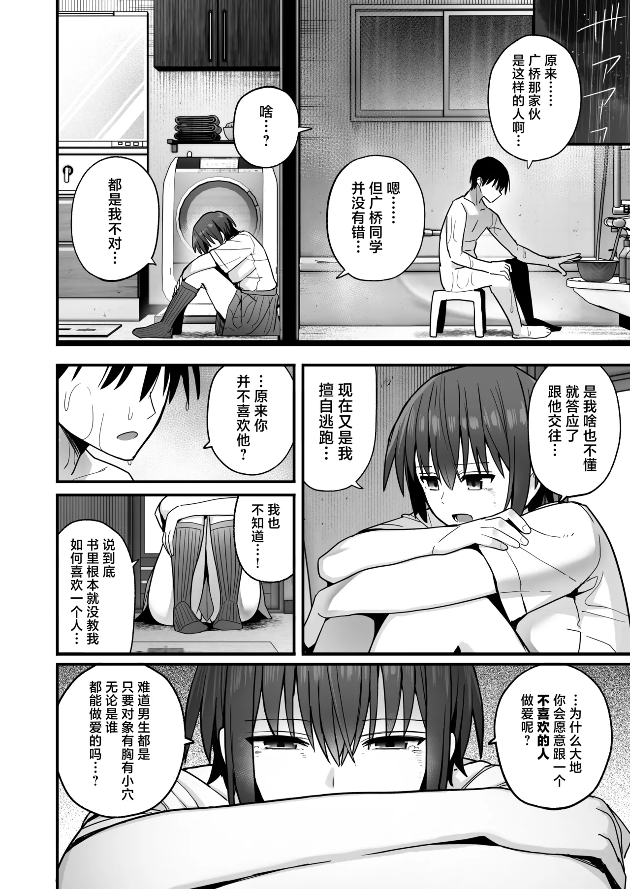 Boku ga Saki ni Sukidatta Muhyoujou Osananajimi to Kiss nashi Sex Training | 与我先喜欢上的无表情青梅竹马进行交尾练习 page 51 original parody - sole female nakadashi hentai manga - read online free