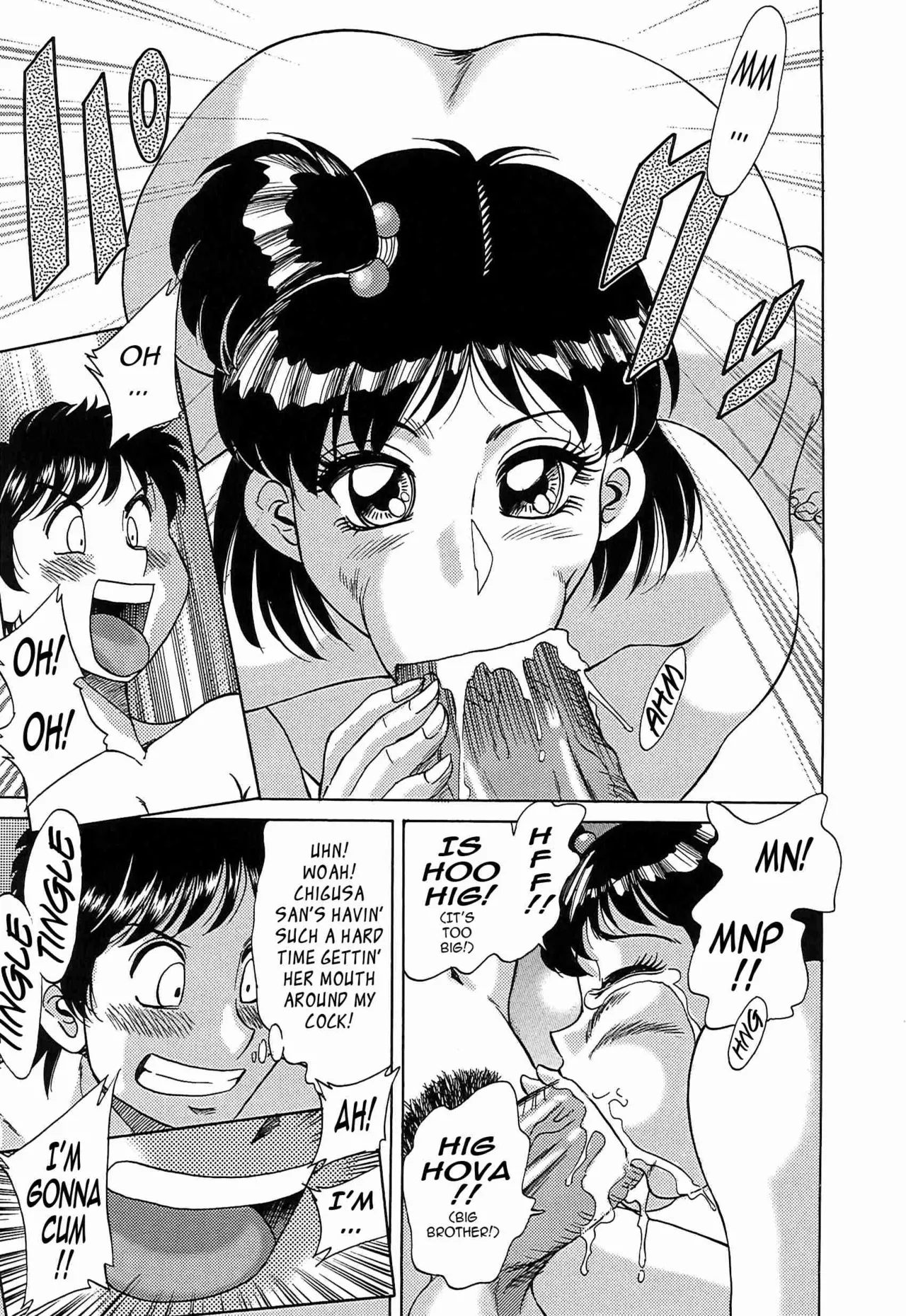 Bangaihen Imouto Tengoku - Page 9