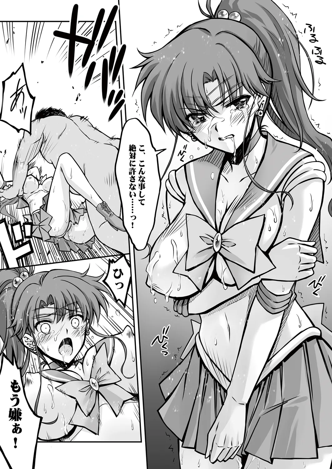 Sono Hoshi Ha Yogosarete 6 - Page 21