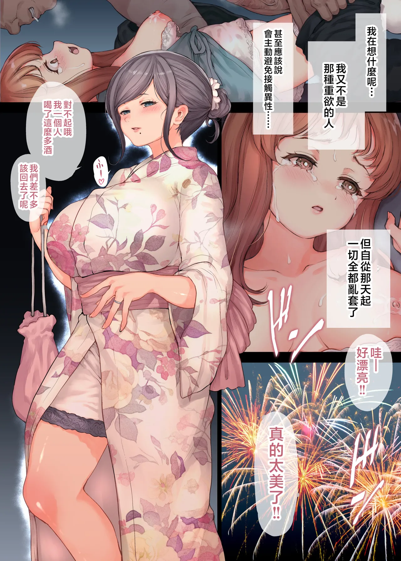 [RAID SLASH (Kuro Koeda)] Gibo o Ore no Mesu ni Shita Hi | 將繼母(母親)據爲己有的那天 [Chinese] page 14 original parody - nakadashi full color hentai manga - read online free