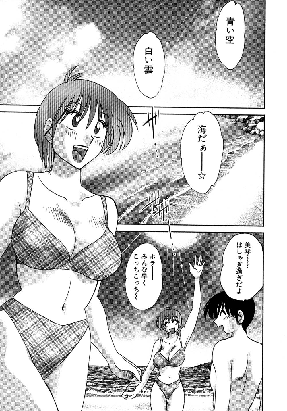 Kasumi no Mori 1 page 100 - multi-work series tankoubon hentai manga - read online free