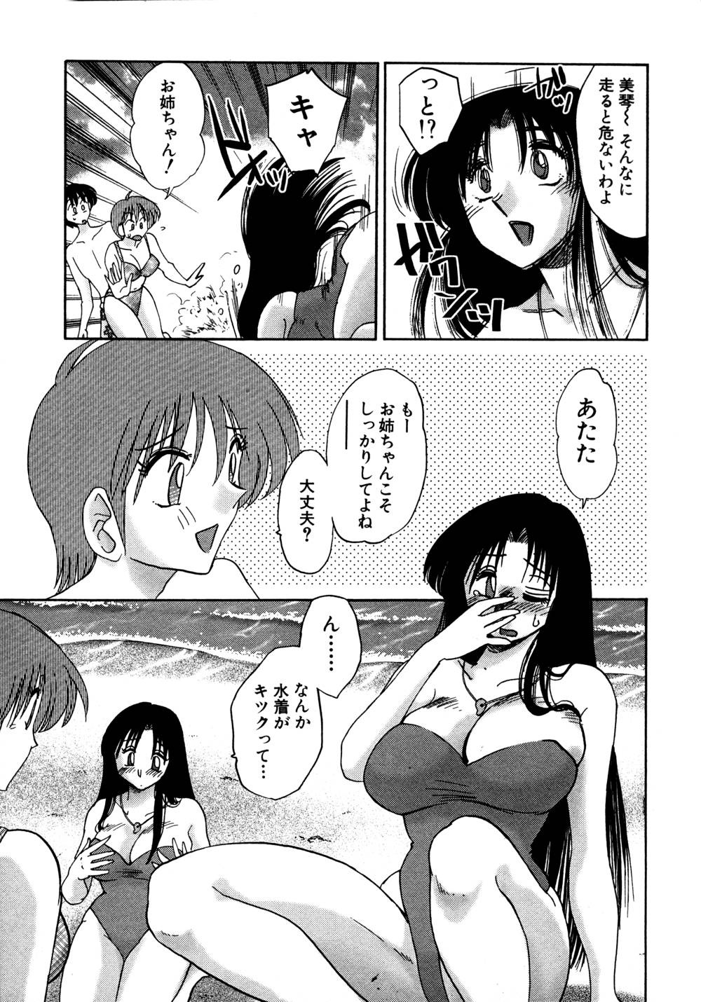 Kasumi no Mori 1 page 102 - miko story arc hentai manga - read online free