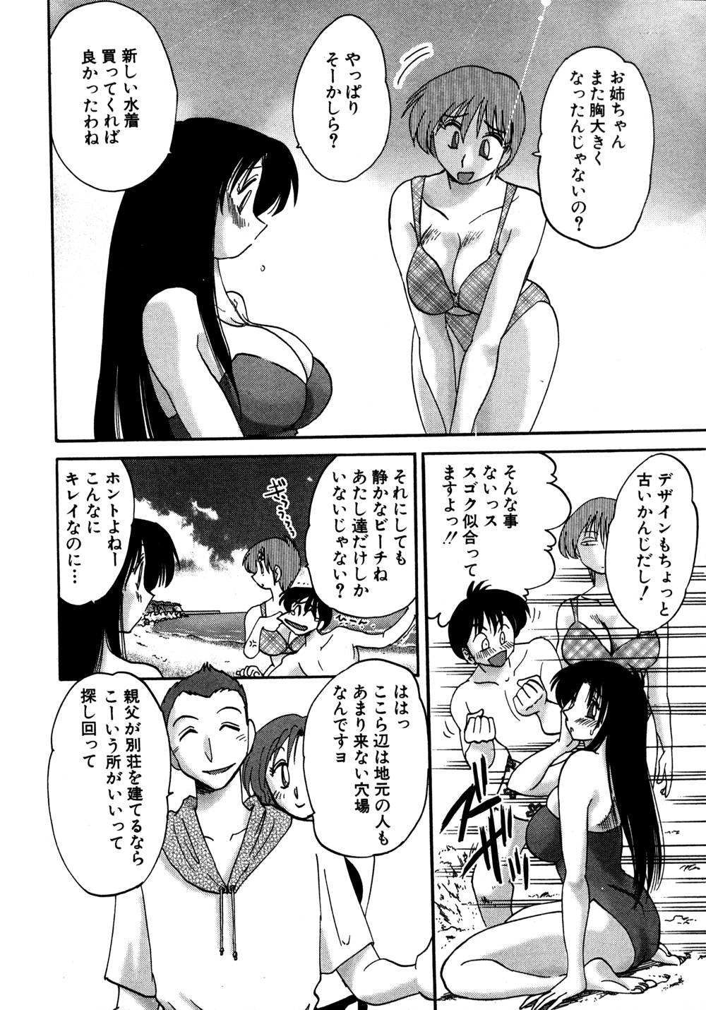 Kasumi no Mori 1 page 103 - multi-work series tankoubon hentai manga - read online free