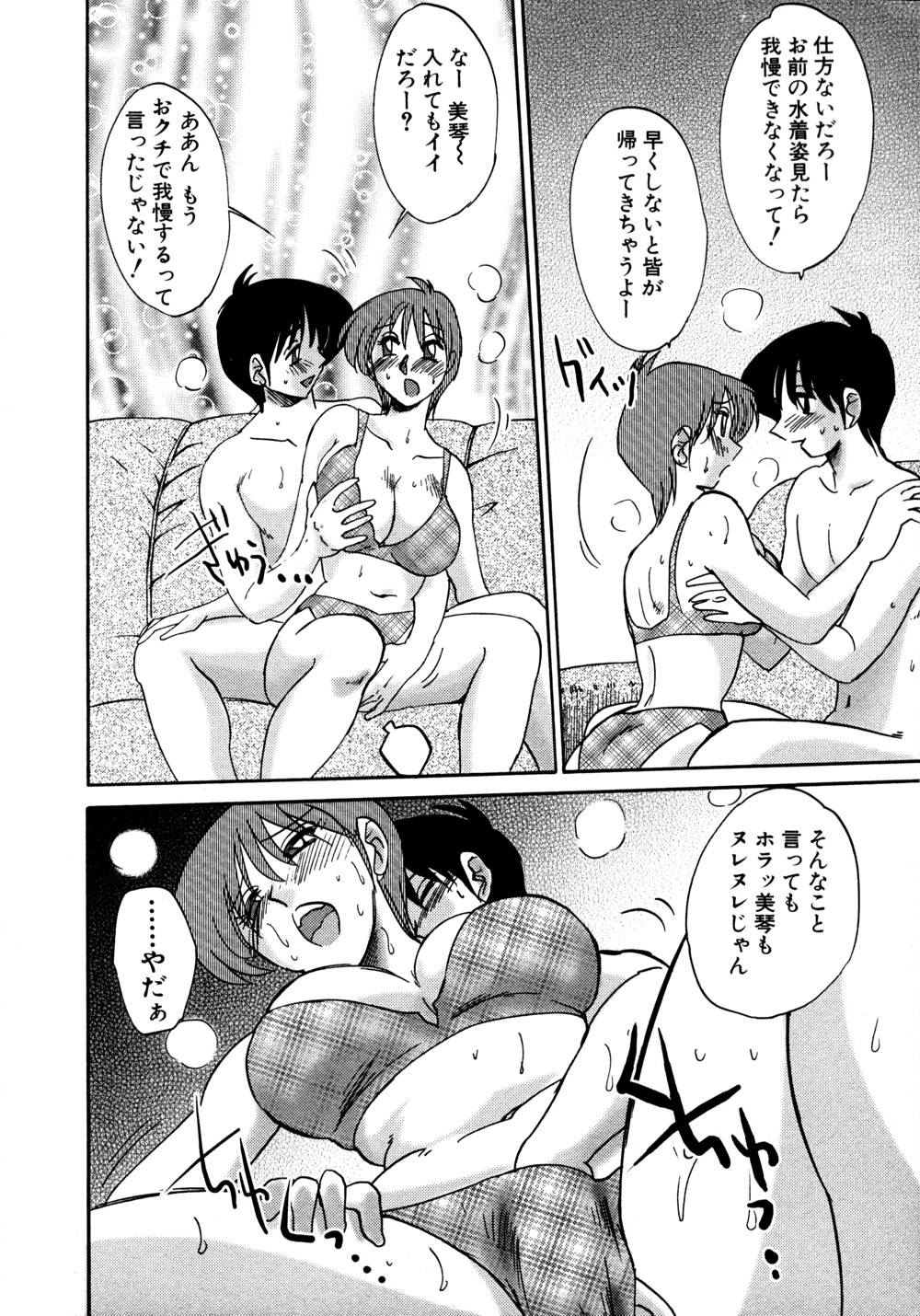 Kasumi no Mori 1 page 109 - miko story arc hentai manga - read online free