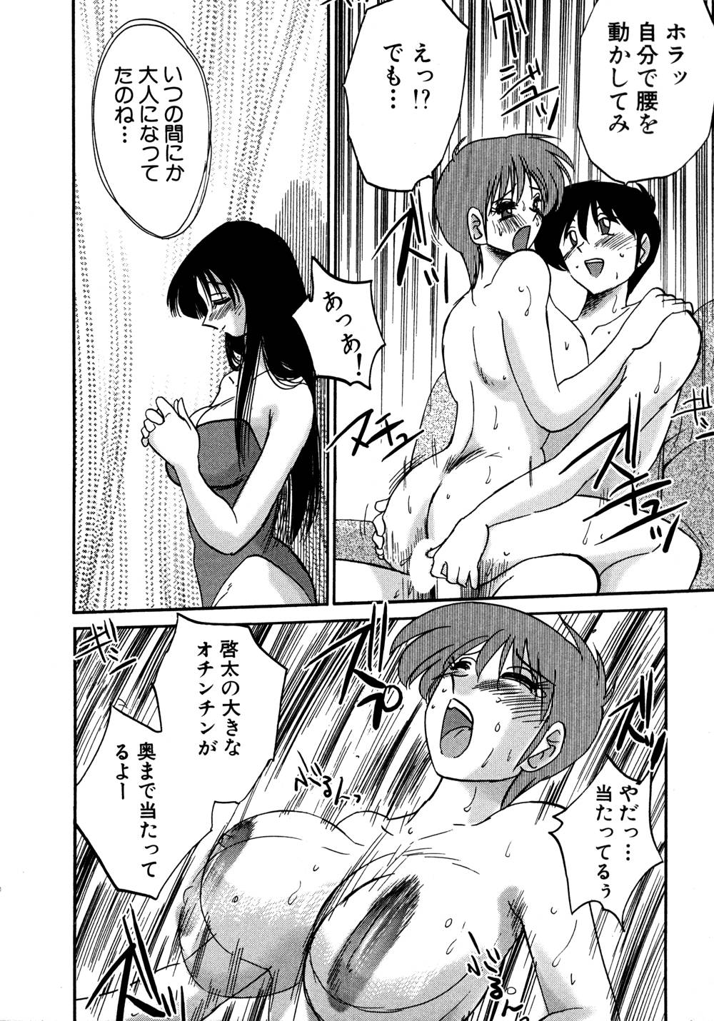 Kasumi no Mori 1 page 111 - miko story arc hentai manga - read online free