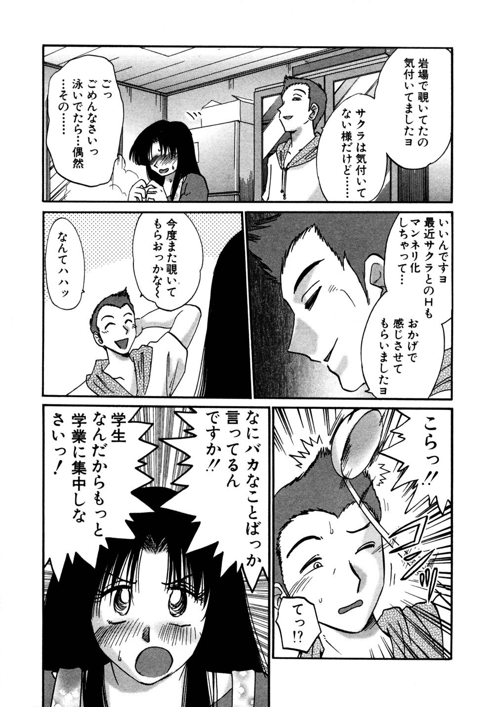 Kasumi no Mori 1 page 120 - miko story arc hentai manga - read online free