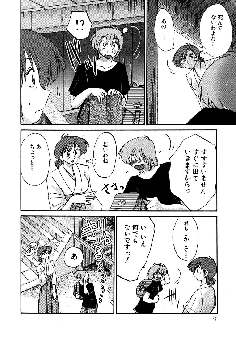 Kasumi no Mori 1 page 125 - multi-work series tankoubon hentai manga - read online free