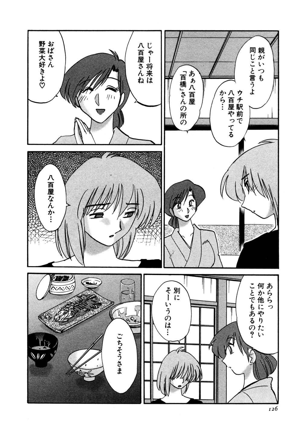 Kasumi no Mori 1 page 127 - multi-work series tankoubon hentai manga - read online free