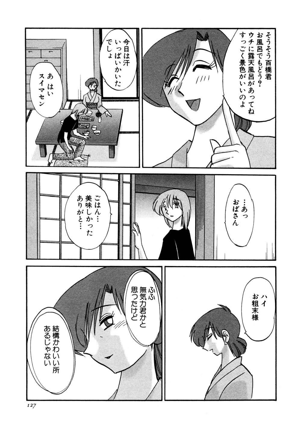 Kasumi no Mori 1 page 128 - miko story arc hentai manga - read online free