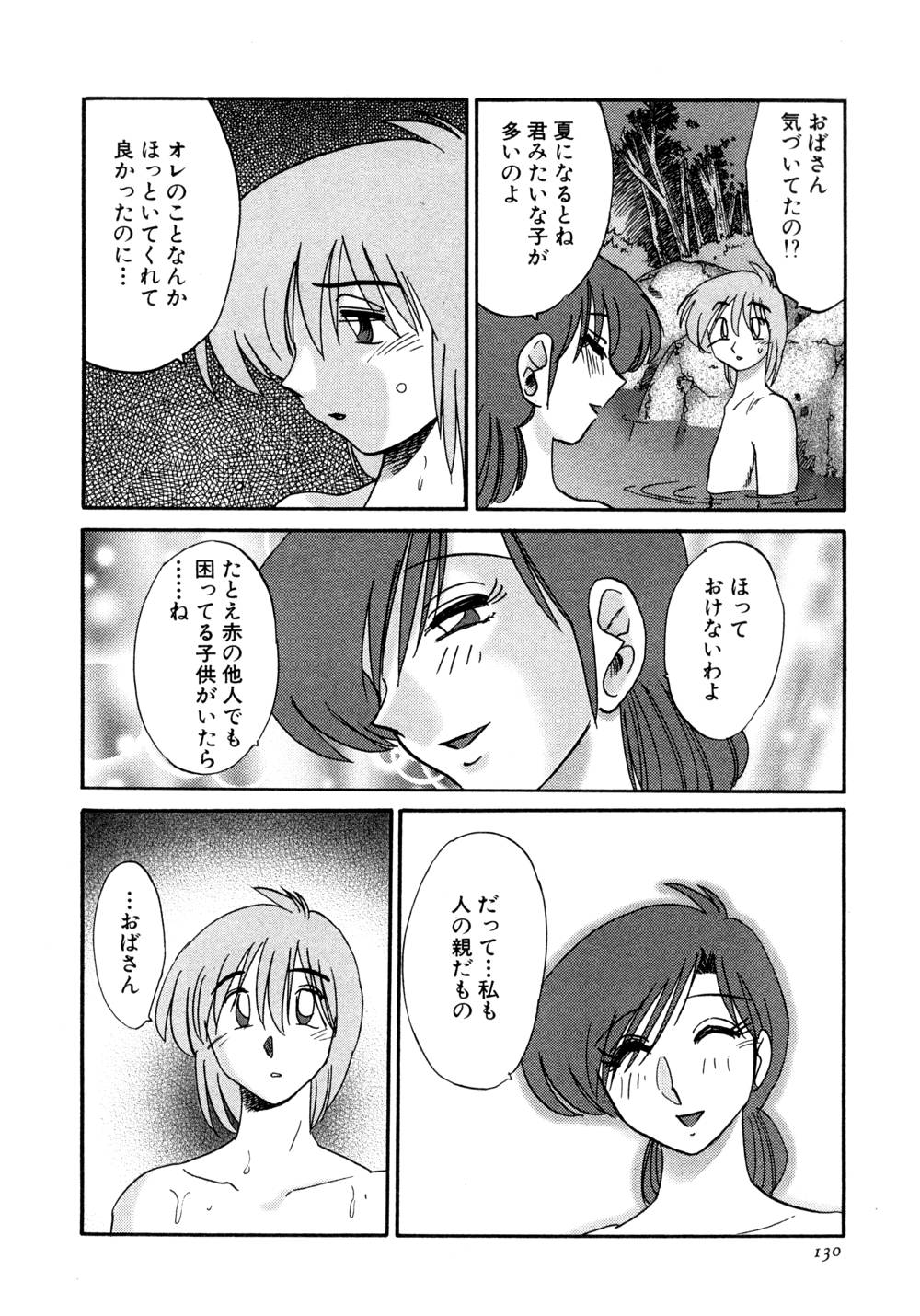 Kasumi no Mori 1 page 131 - miko story arc hentai manga - read online free