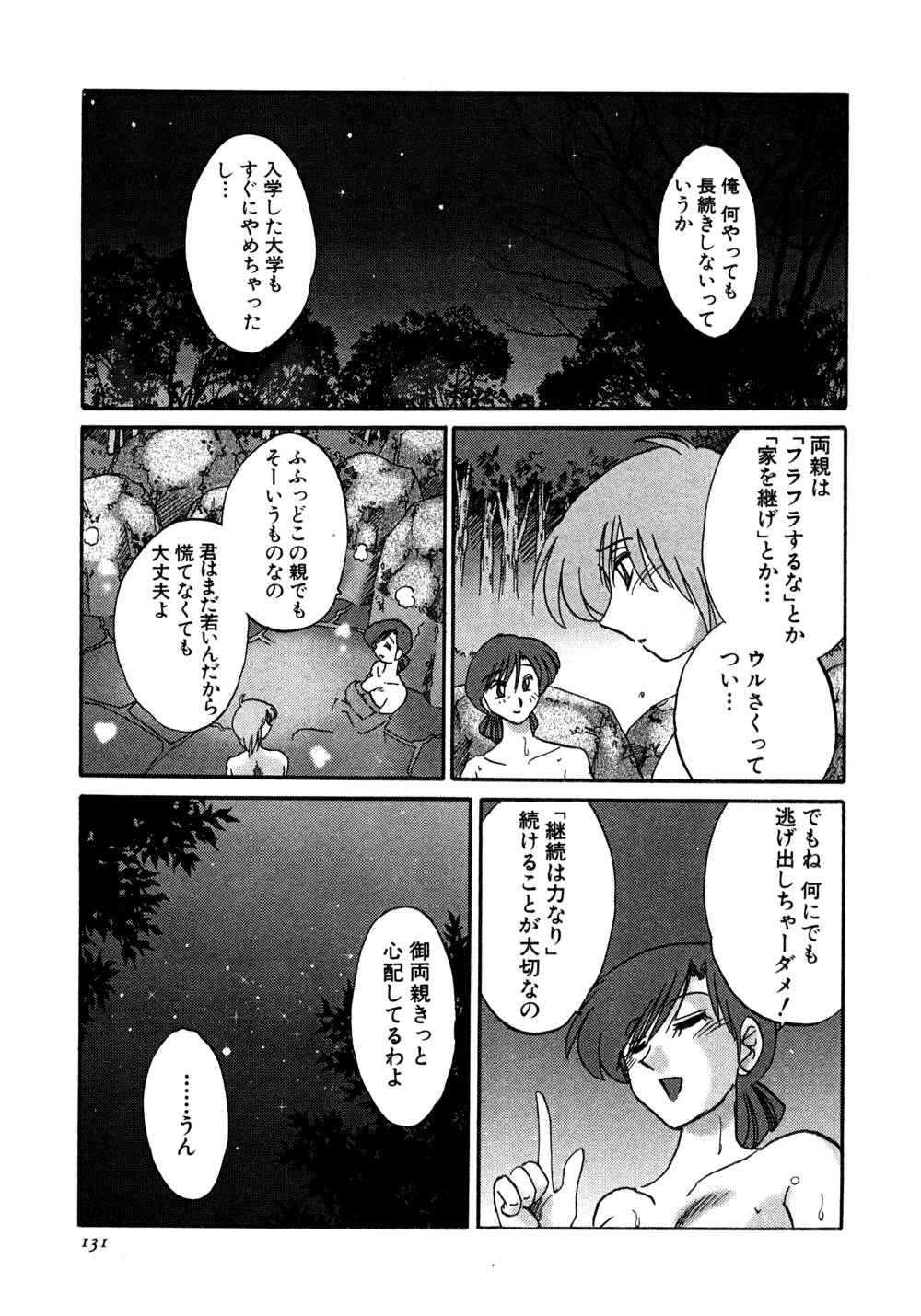 Kasumi no Mori 1 page 132 - miko story arc hentai manga - read online free