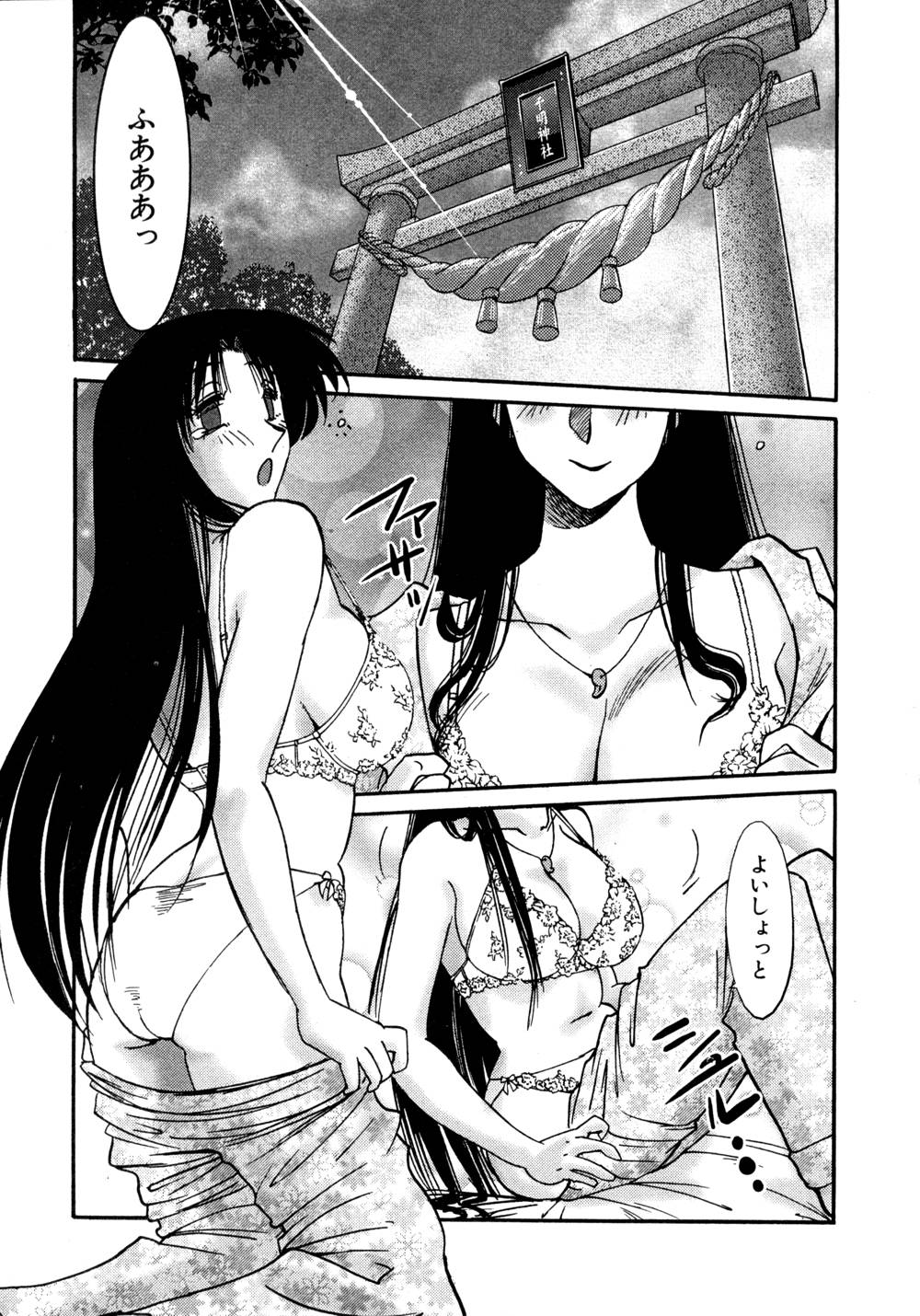 Kasumi no Mori 1 page 144 - multi-work series tankoubon hentai manga - read online free