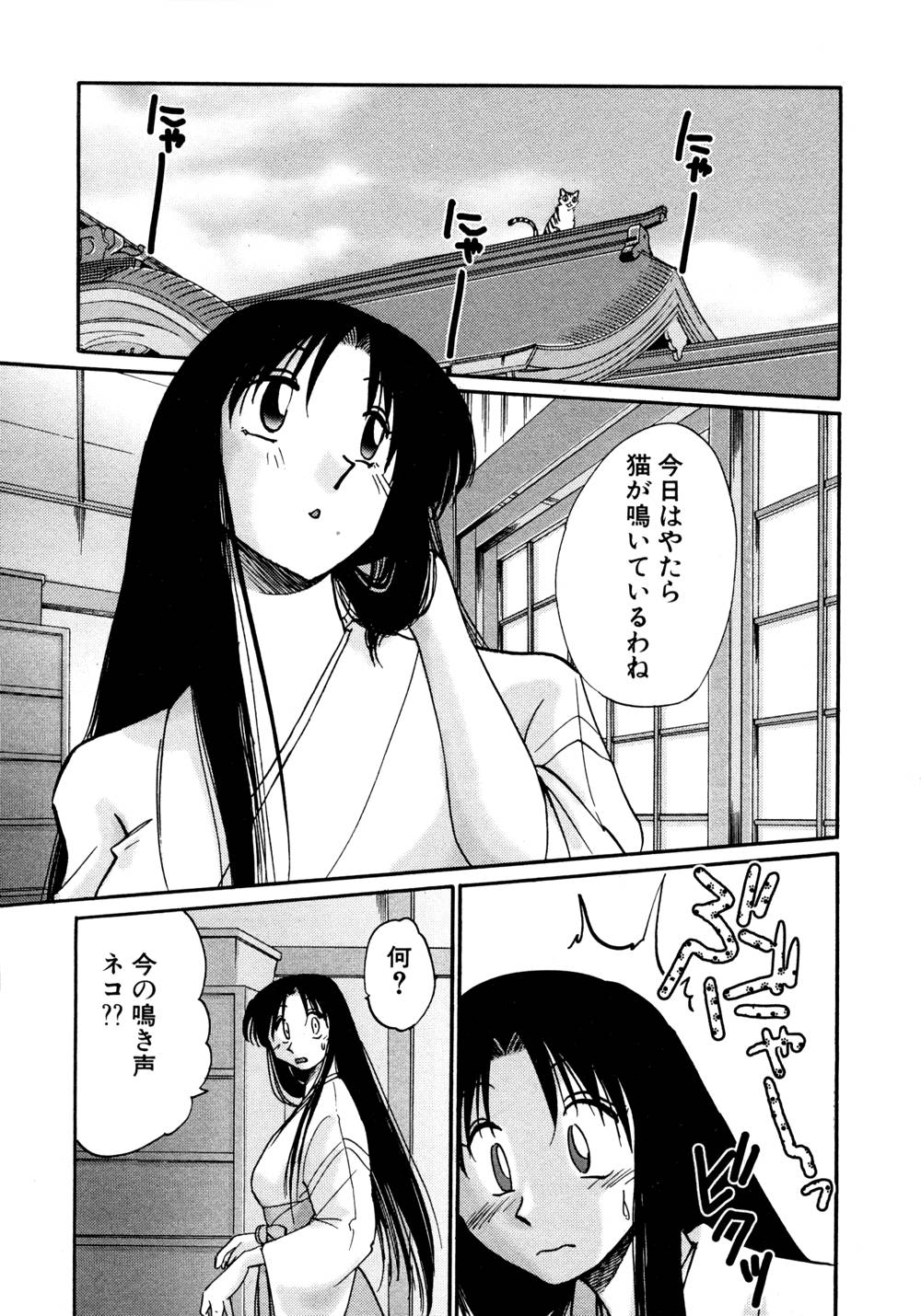 Kasumi no Mori 1 page 146 - multi-work series tankoubon hentai manga - read online free