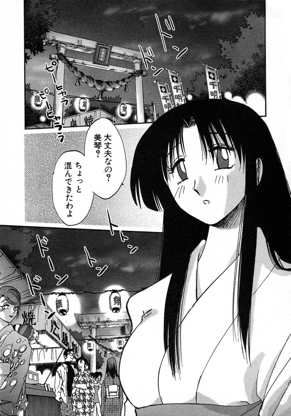 Kasumi no Mori 1 page 167 - multi-work series tankoubon hentai manga - read online free