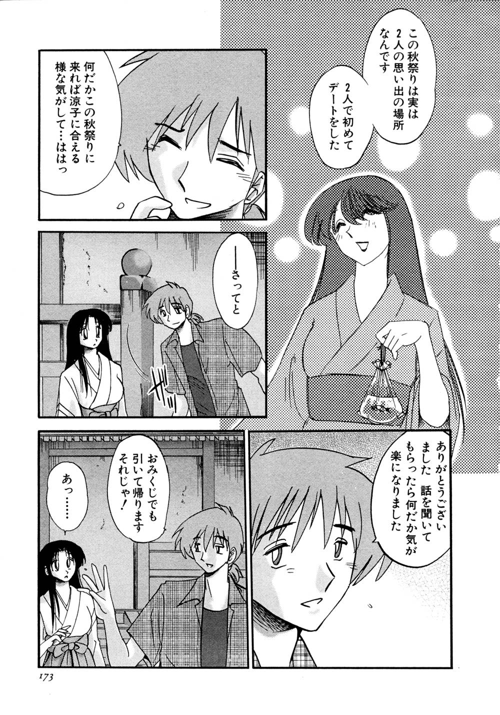 Kasumi no Mori 1 page 174 - multi-work series tankoubon hentai manga - read online free