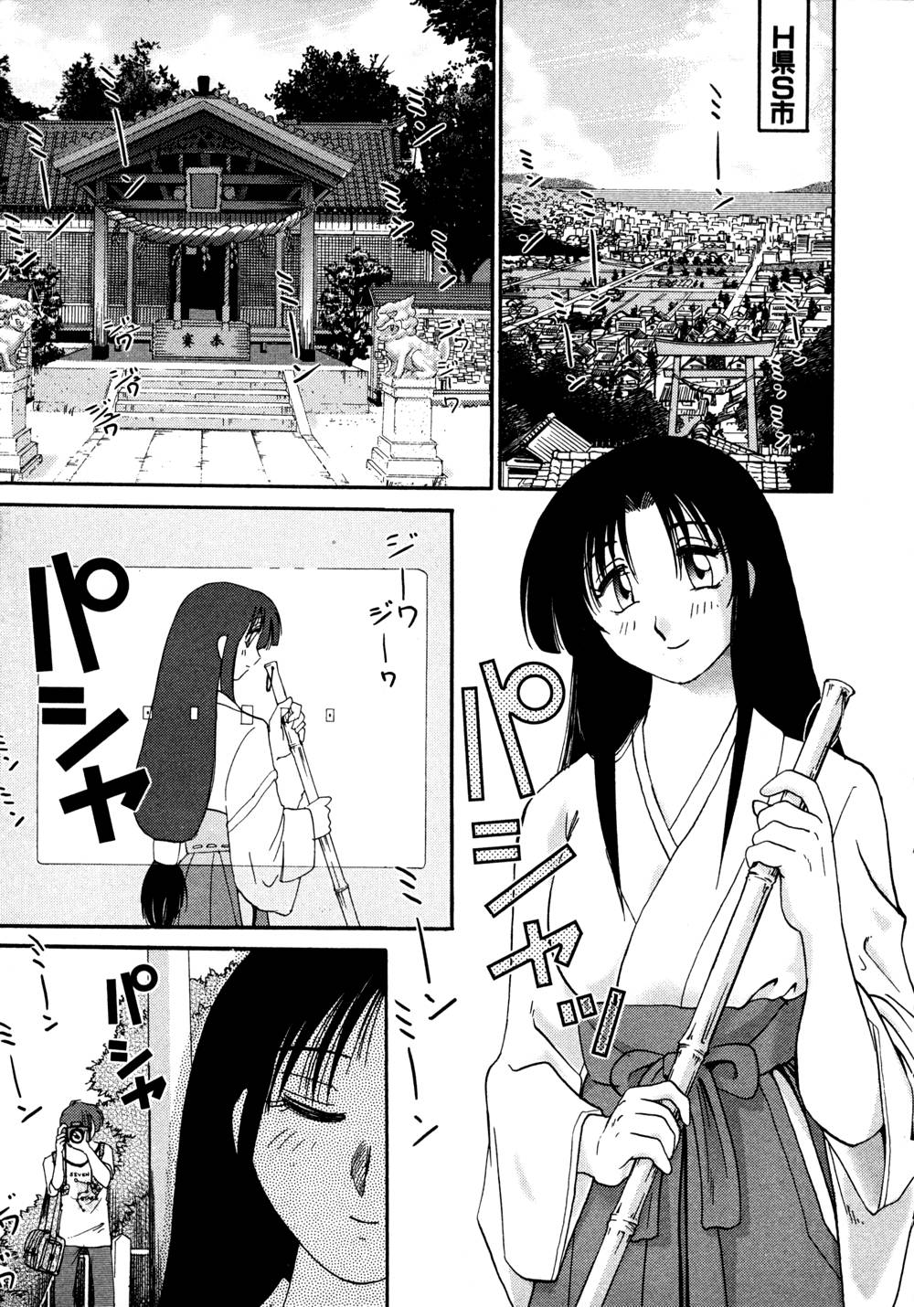 Kasumi no Mori 1 - Page 190