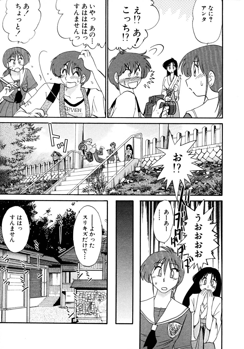 Kasumi no Mori 1 page 192 - multi-work series tankoubon hentai manga - read online free