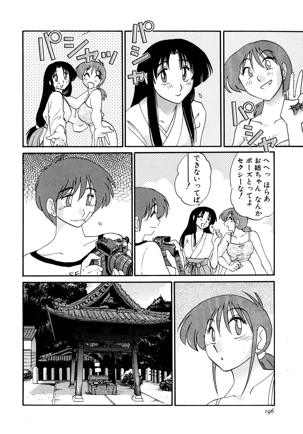 Kasumi no Mori 1 page 197 - miko story arc hentai manga - read online free