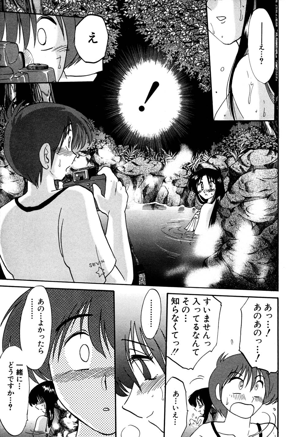 Kasumi no Mori 1 page 200 - multi-work series tankoubon hentai manga - read online free