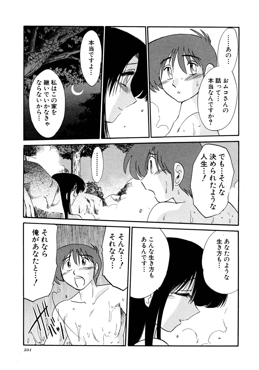 Kasumi no Mori 1 page 202 - multi-work series tankoubon hentai manga - read online free