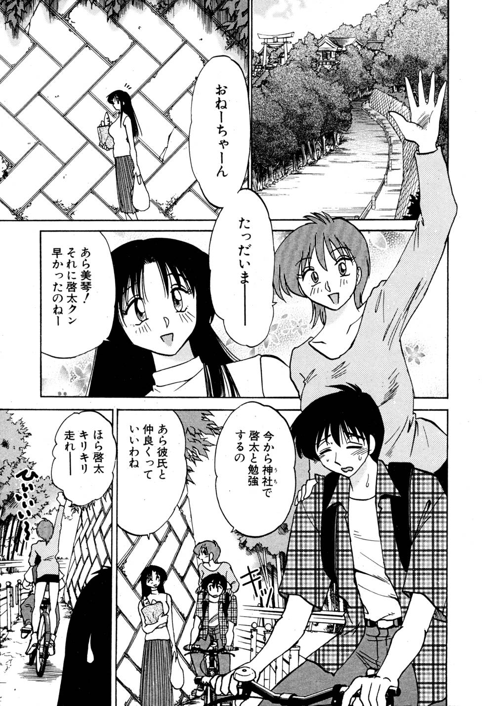 Kasumi no Mori 1 page 34 - miko story arc hentai manga - read online free