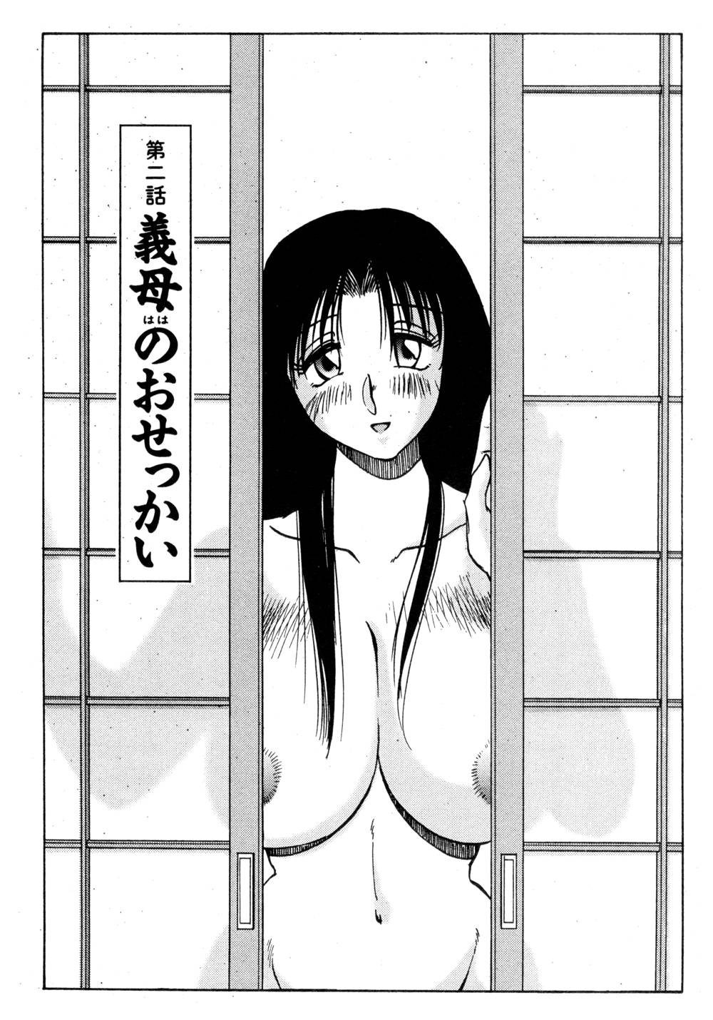 Kasumi no Mori 1 page 35 - multi-work series tankoubon hentai manga - read online free