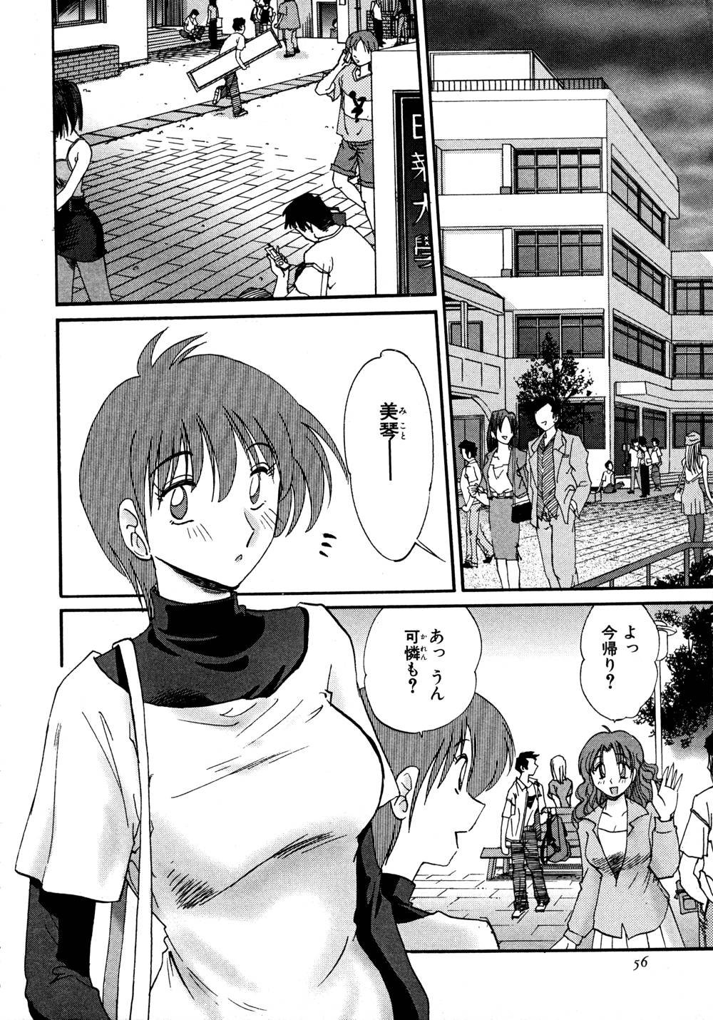 Kasumi no Mori 1 page 57 - multi-work series tankoubon hentai manga - read online free