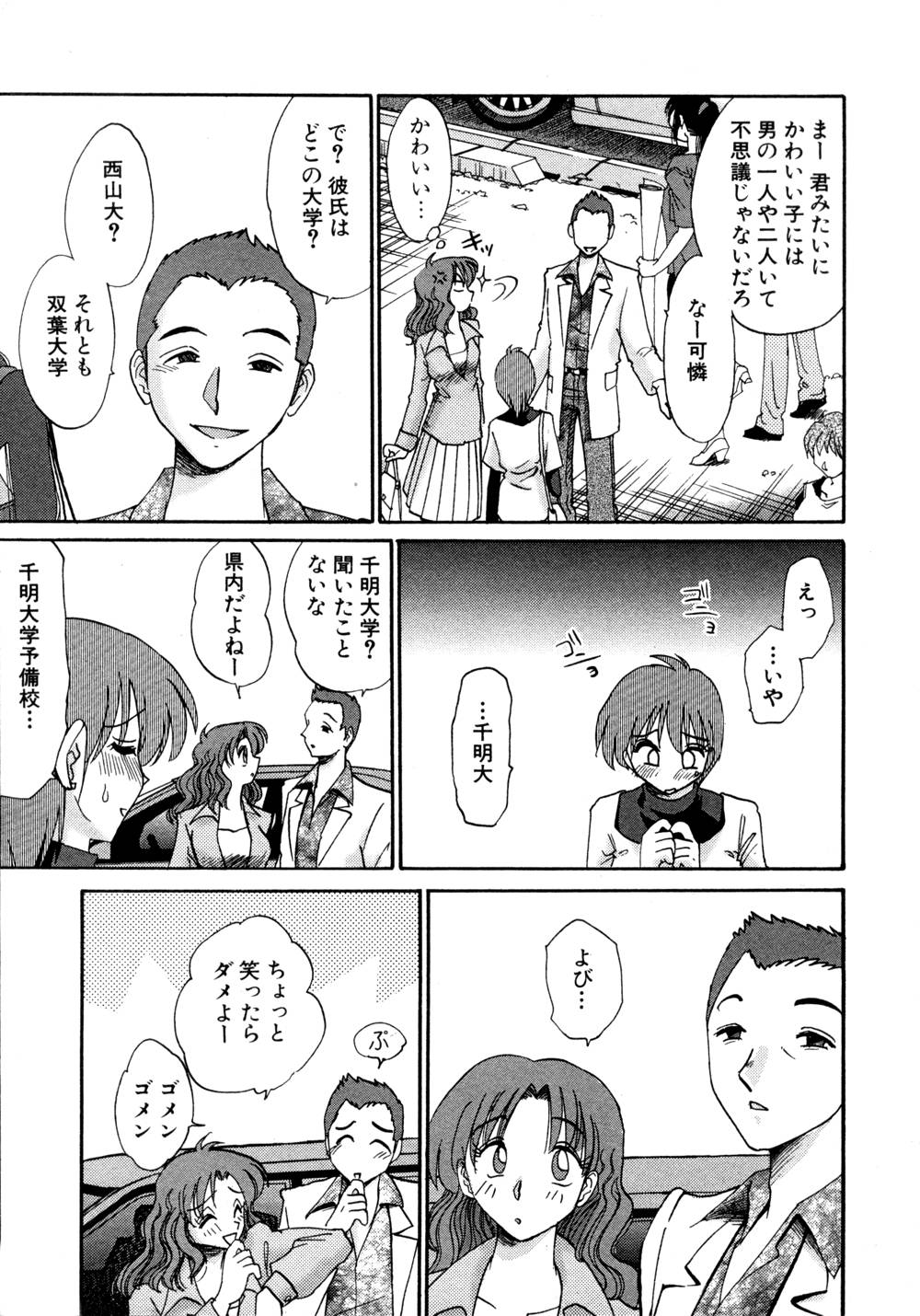 Kasumi no Mori 1 page 60 - miko story arc hentai manga - read online free