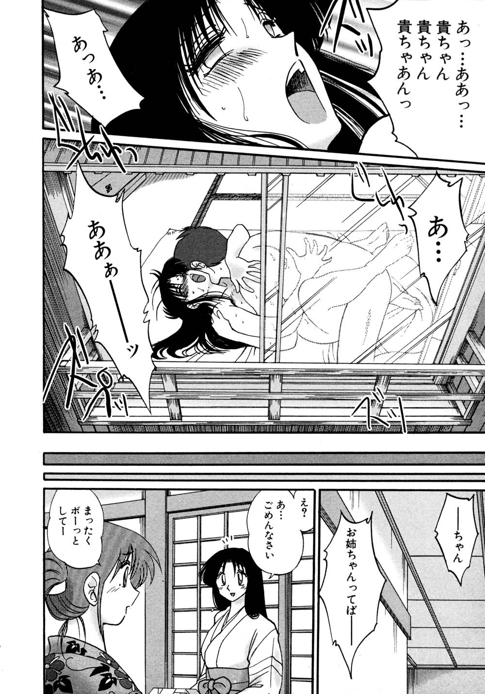 Kasumi no Mori 1 page 97 - multi-work series tankoubon hentai manga - read online free