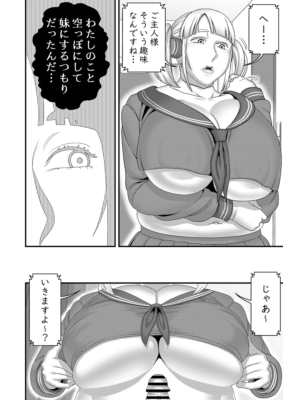 Chūko Sekusaroido ga Dattanode Henpin o kangaeteiru! - Page 35
