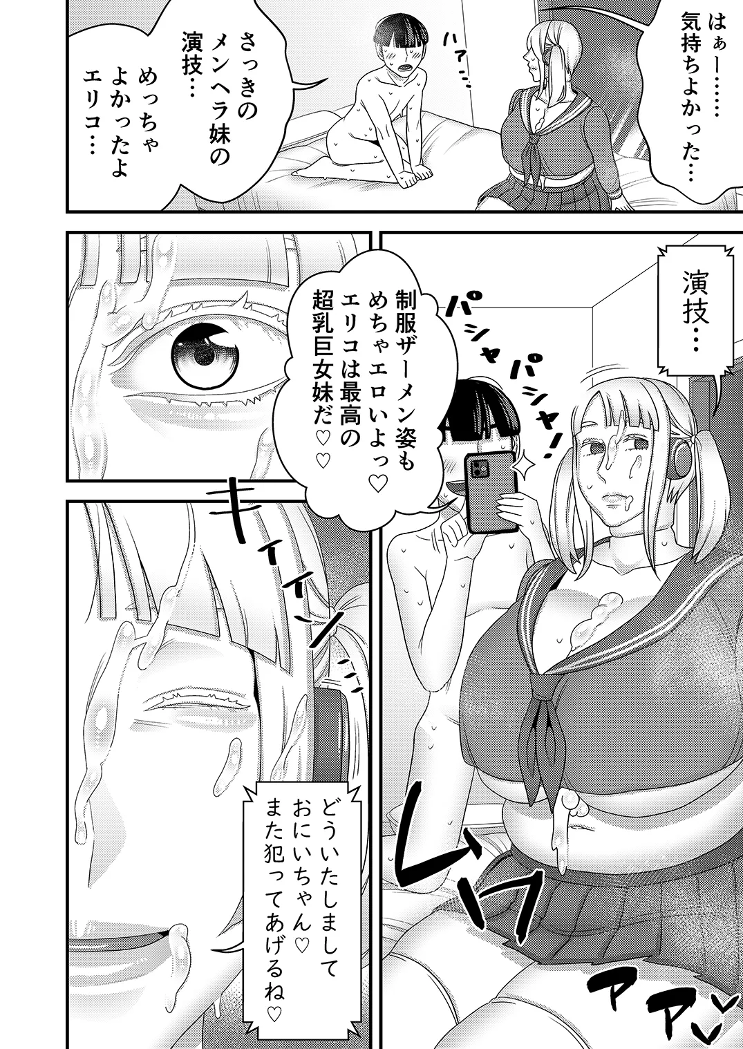 Chuuko Sexaroid ga Yandere datta node Henpin o Kangaeteiru! page 41 original parody - big breasts bbw hentai manga - read online free