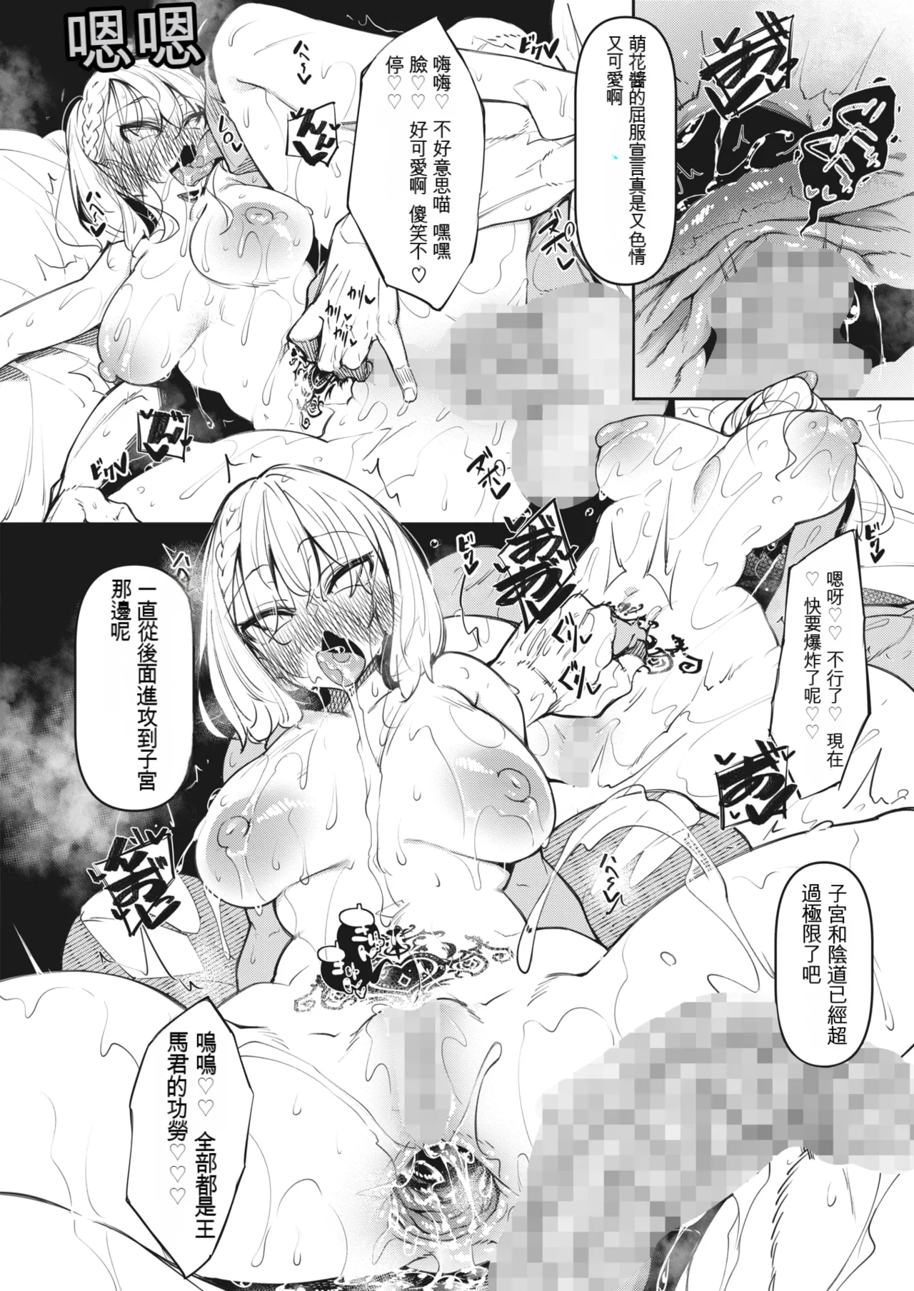 サキュバてぃっく 1-6 - Page 134