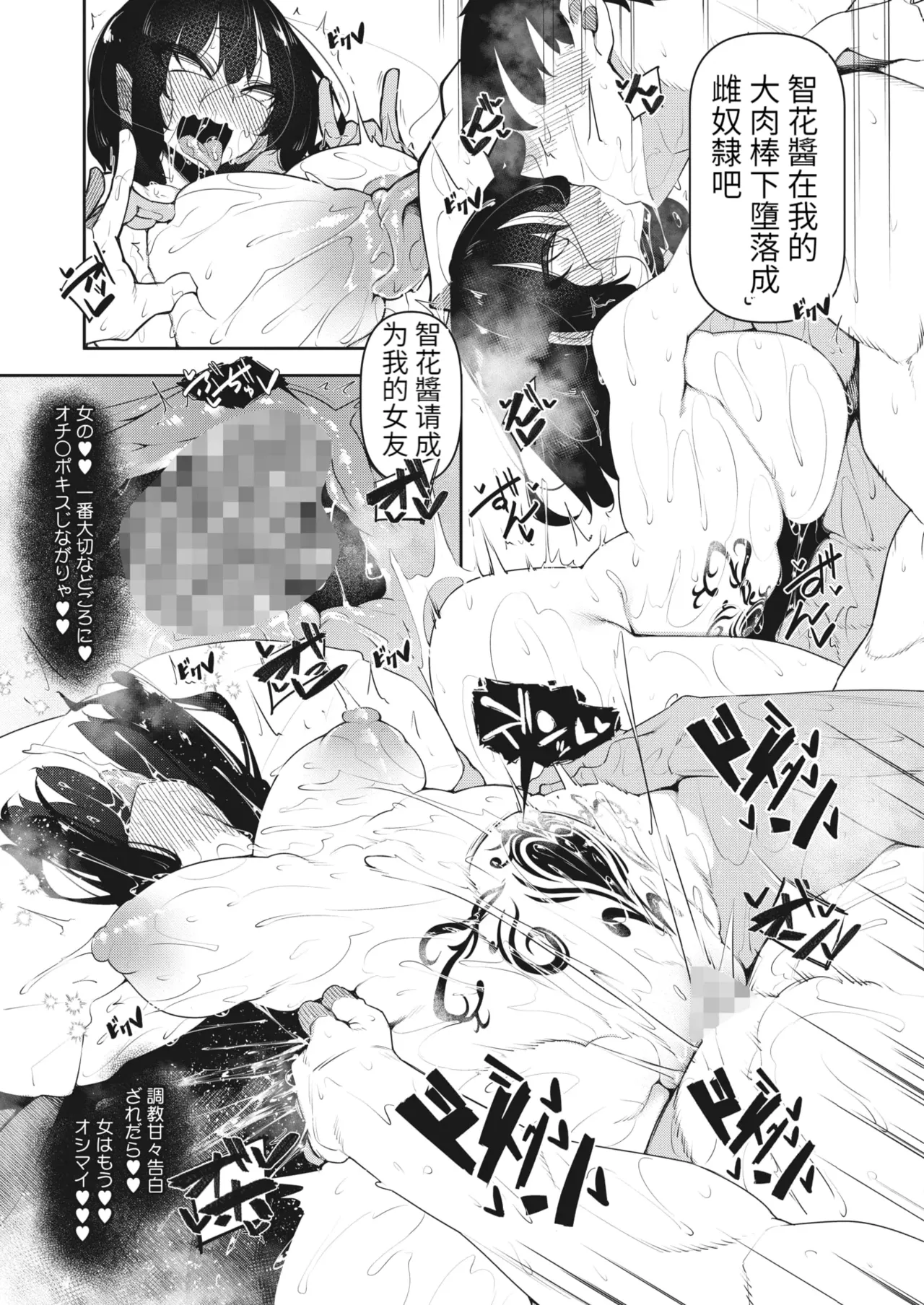 サキュバてぃっく 1-6 page 175 - sole male big penis hentai manga - read online free