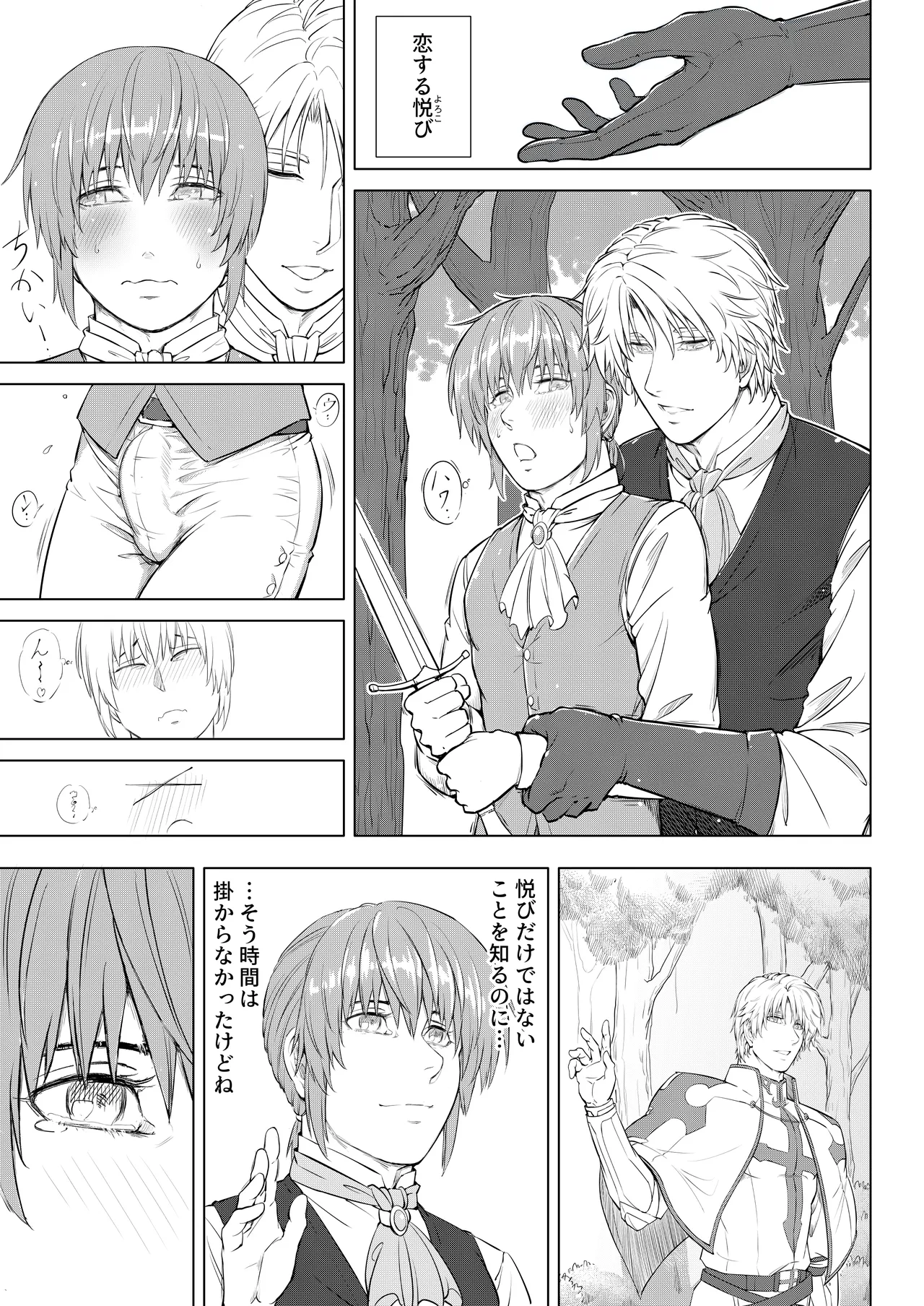 Kishi to Ouji no Himitsu no Yoru page 11 original parody - muscle anal hentai manga - read online free