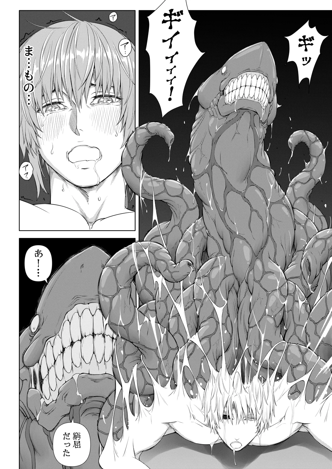 Kishi to Ouji no Himitsu no Yoru - Page 36