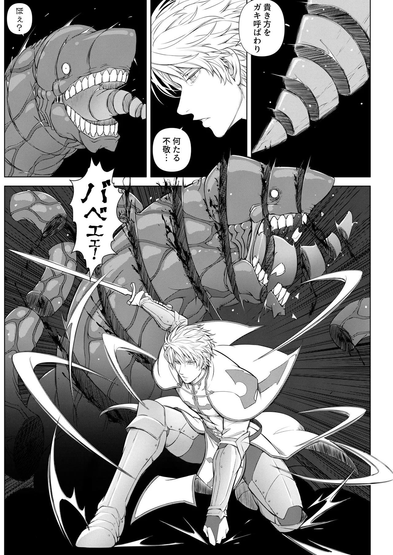 Kishi to Ouji no Himitsu no Yoru page 51 original parody - muscle anal hentai manga - read online free