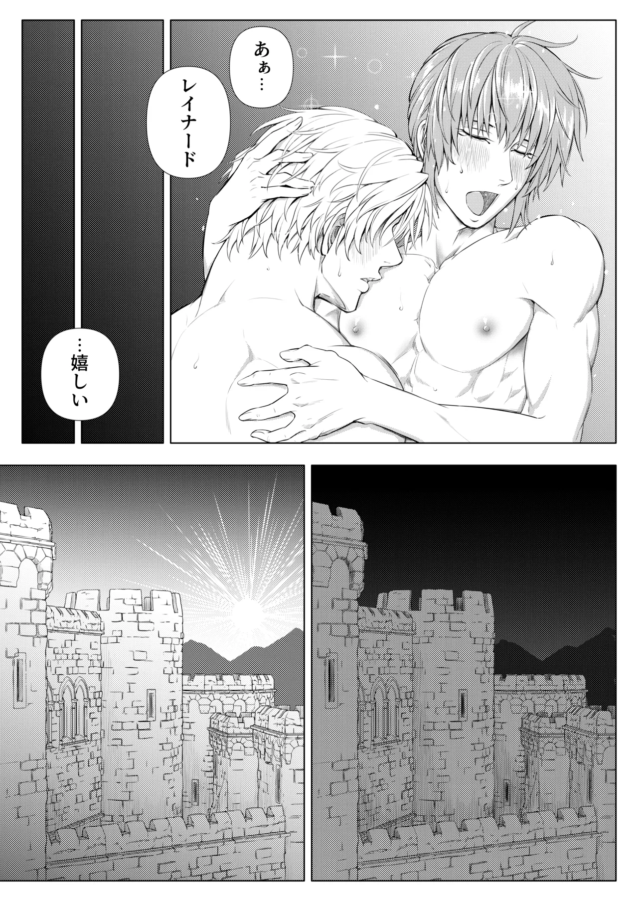 Kishi to Ouji no Himitsu no Yoru page 62 original parody - muscle anal hentai manga - read online free