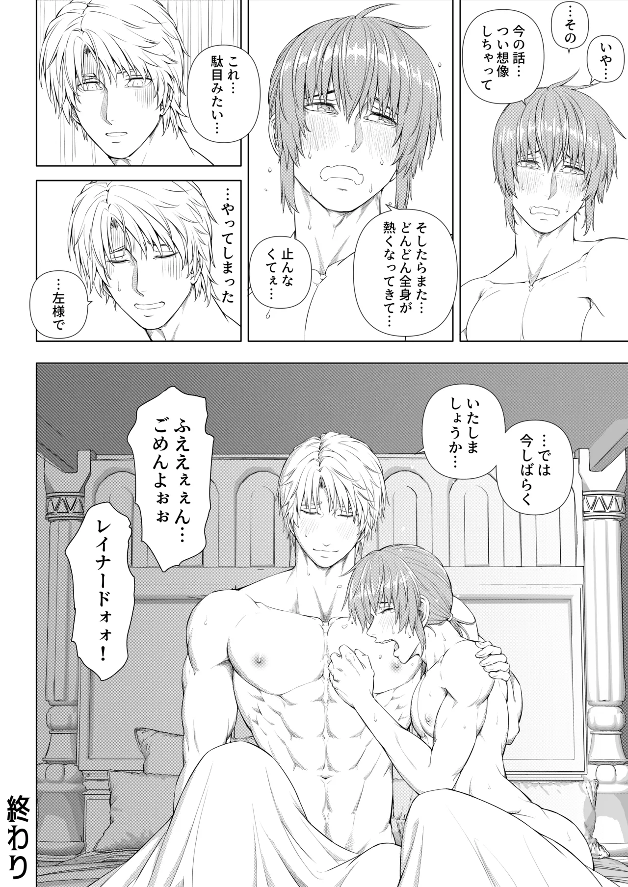The Knight and the Prince's Secret Night page 68 original parody - muscle anal hentai manga - read online free