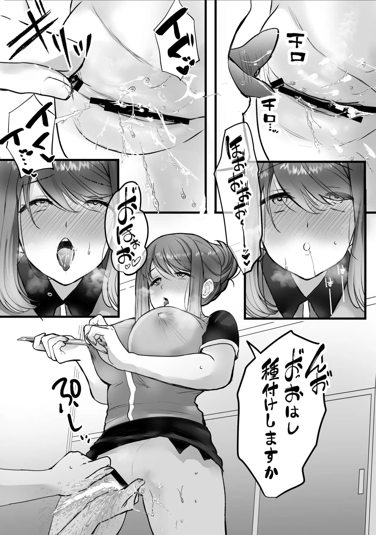 バイト先のおばさんにオホ声接客させてみた page 35 original parody - sole female nakadashi hentai manga - read online free