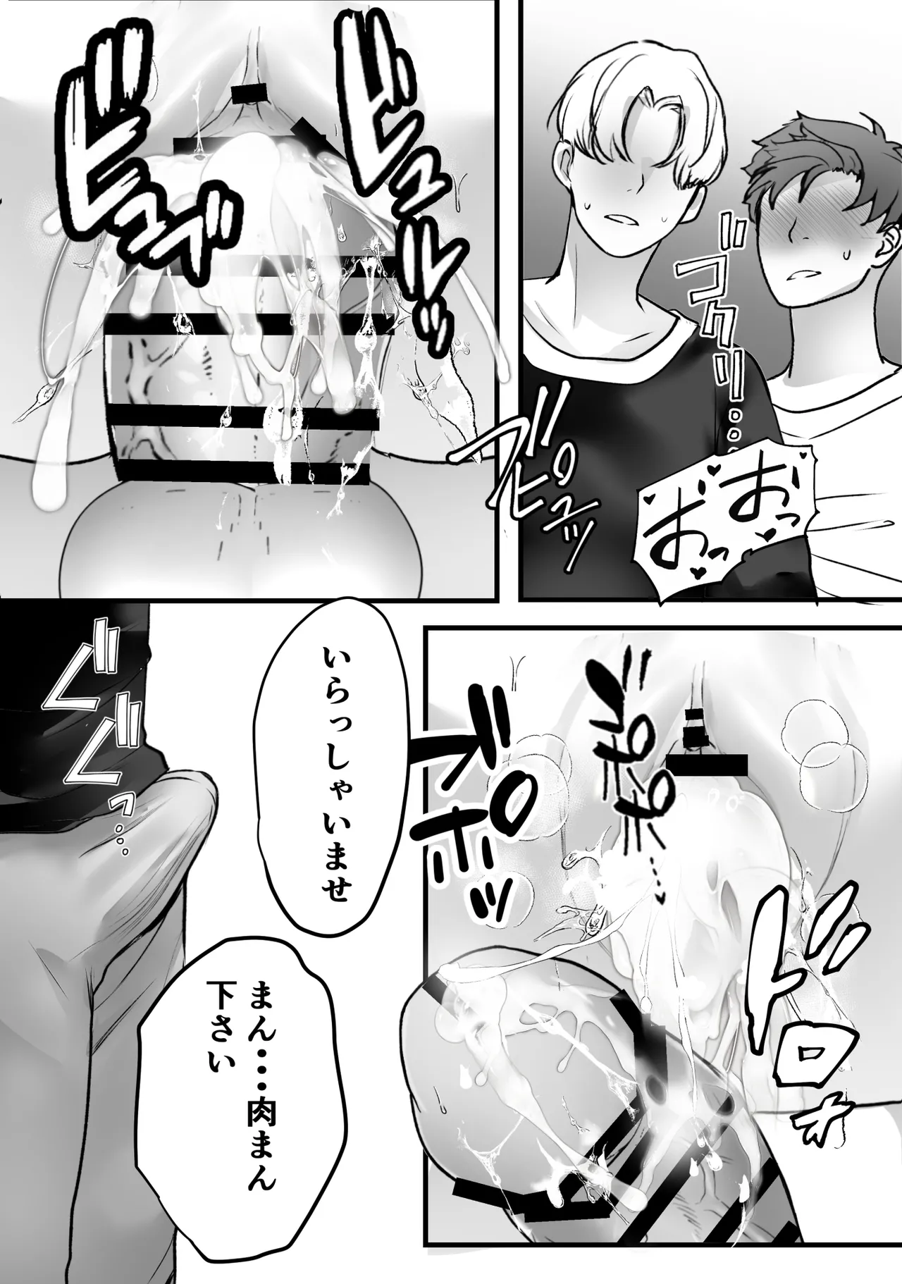 [Teokome (Gendou Kobayashi)] Beit-saki no Oba-san ni Oho-goe Sekkyaku Sasete Mita page 51 original parody - sole female nakadashi hentai manga - read online free