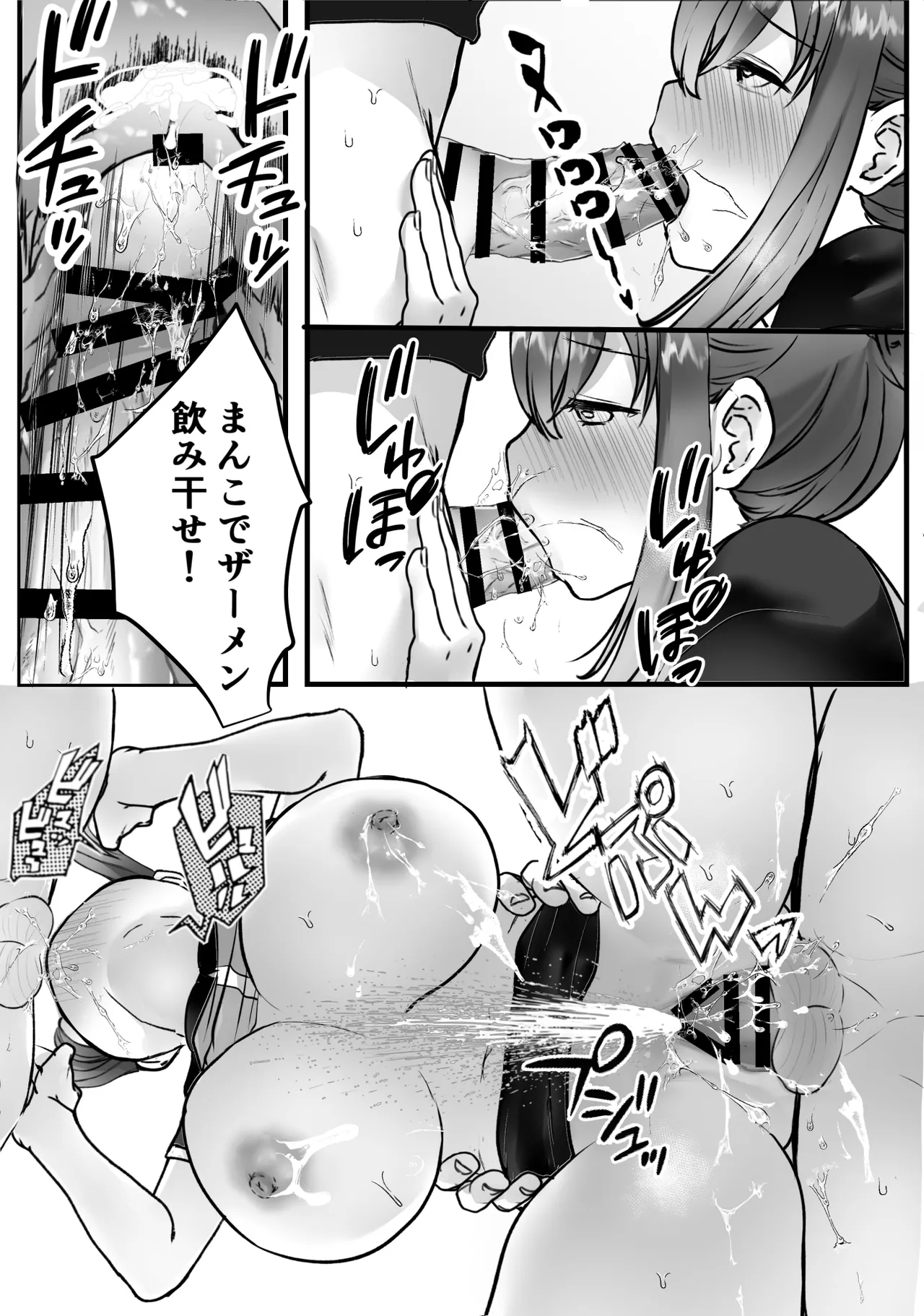 [Teokome (Gendou Kobayashi)] Beit-saki no Oba-san ni Oho-goe Sekkyaku Sasete Mita page 54 original parody - squirting milf hentai manga - read online free