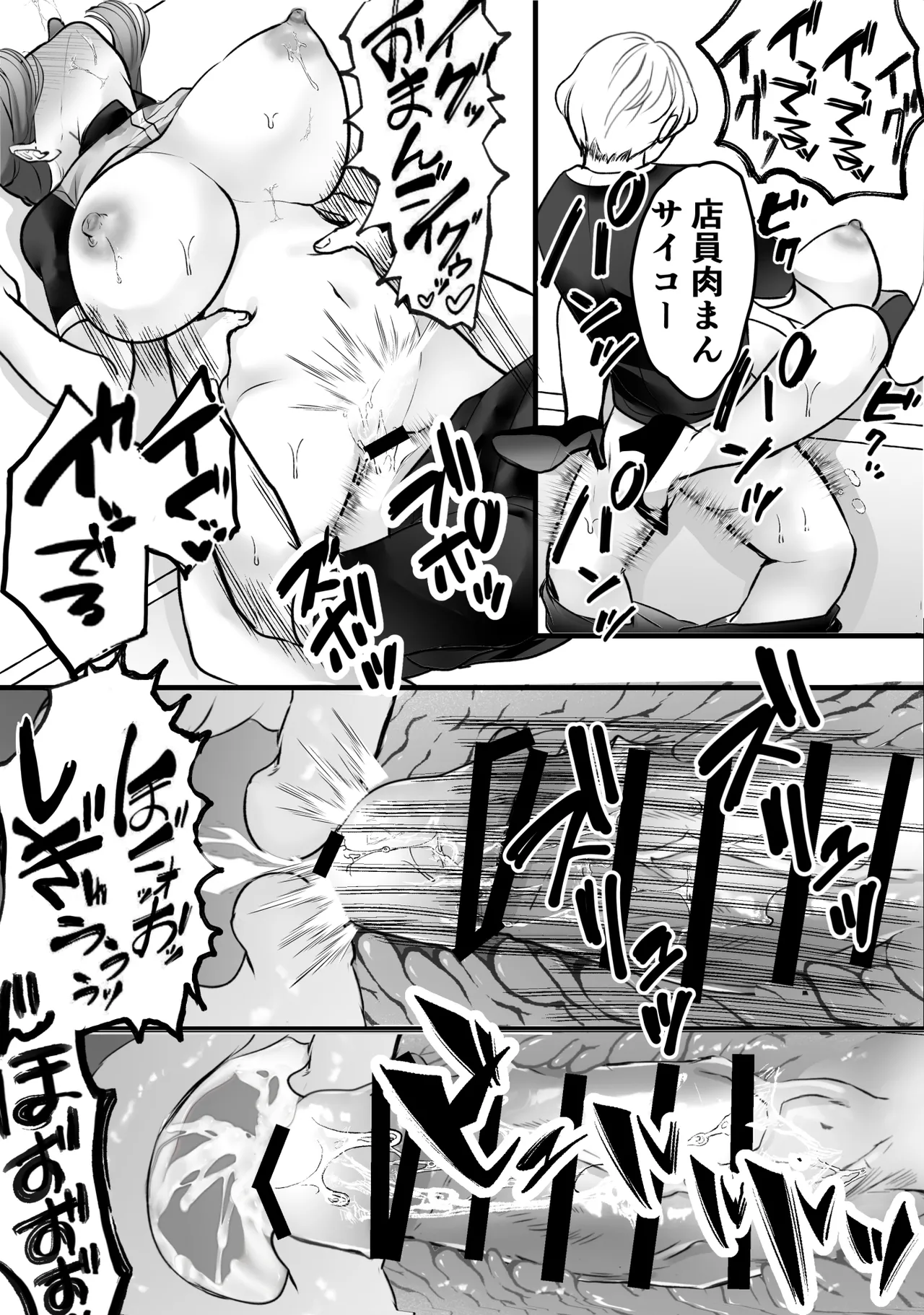 [Teokome (Gendou Kobayashi)] Beit-saki no Oba-san ni Oho-goe Sekkyaku Sasete Mita page 58 original parody - sole female nakadashi hentai manga - read online free