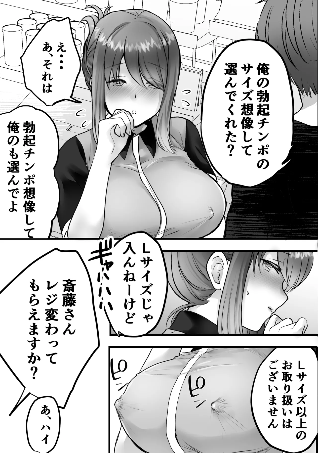 [Teokome (Gendou Kobayashi)] Beit-saki no Oba-san ni Oho-goe Sekkyaku Sasete Mita - Page 8