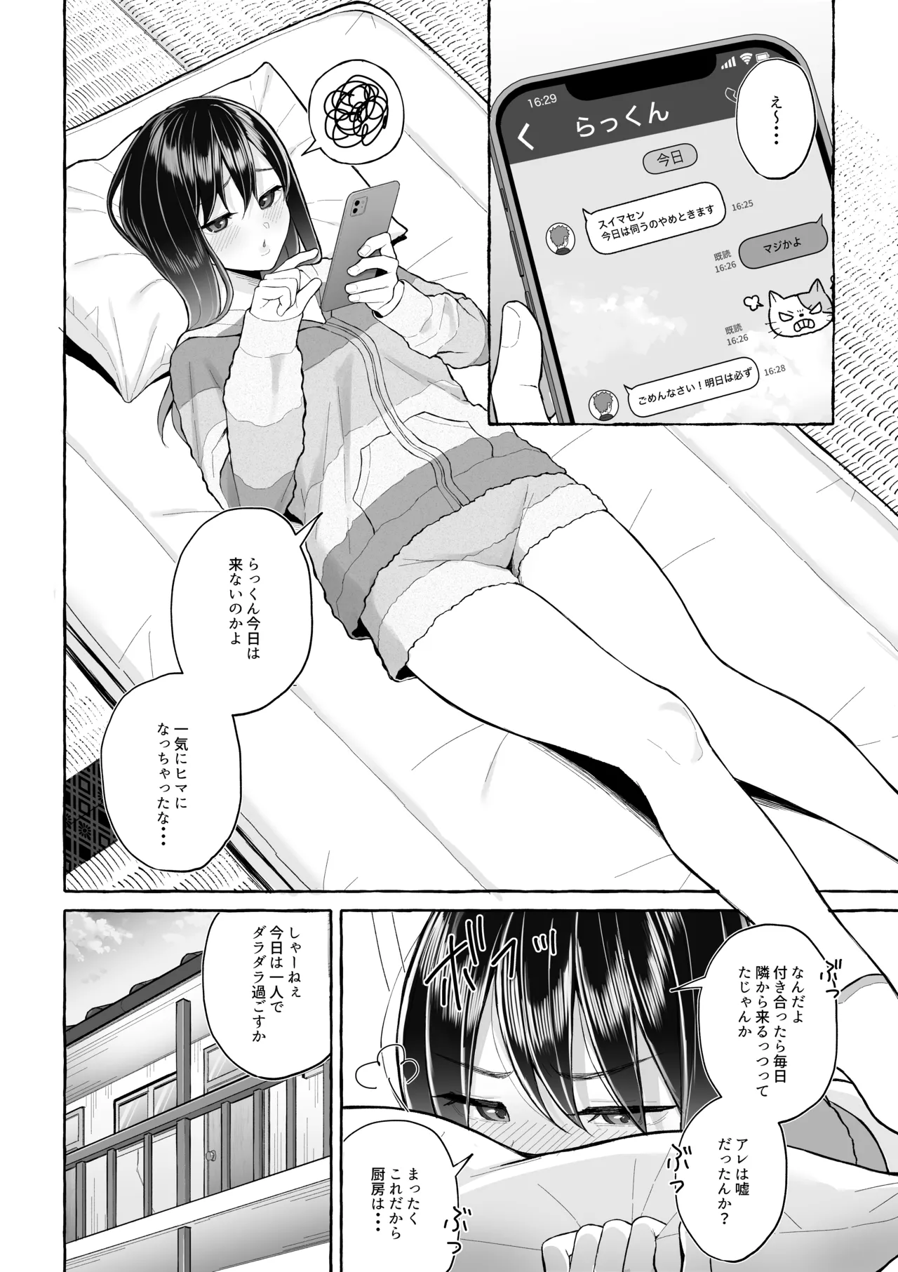 Yopparai Nee-chan no Jinsei o Irodoru Ketsui Hyoumei - Page 11