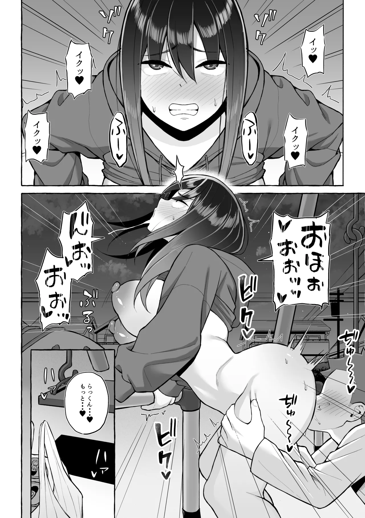 Yopparai Nee-chan no Jinsei o Irodoru Ketsui Hyoumei - Page 27